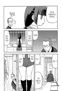 Page 41 of blue snow blue collection3 scene.7~scene.9 - preview thumbnail