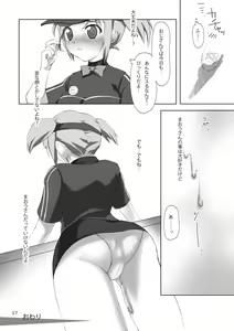 Page 16 of Hataraku Oji-san to Chi-chan! - preview thumbnail