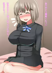 Page 245 of Oppai Survivor - preview thumbnail