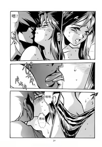 Page 19 of Lum Mousou - preview thumbnail