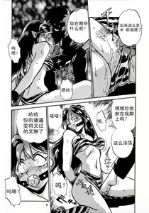 Page 6 of Lum Mousou - preview thumbnail