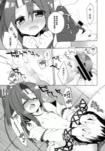 Page 12 of Teitoku...Tenzan Tottekureru? - preview thumbnail