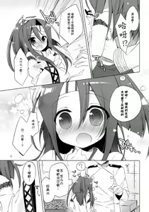 Page 6 of Teitoku...Tenzan Tottekureru? - preview thumbnail