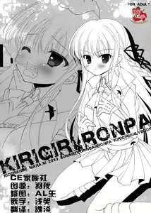 KIRIGIRI RONPA — hentai manga cover on Fhentai