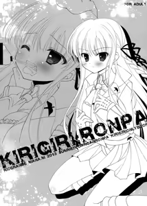 Page 2 of KIRIGIRI RONPA - preview thumbnail