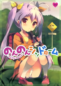 Non Non Syndrome - hentai manga cover image