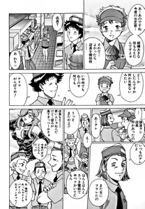 Page 12 of Nanairo Karen - preview thumbnail