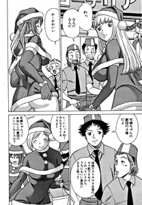 Page 164 of Nanairo Karen - preview thumbnail