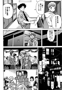 Page 168 of Nanairo Karen - preview thumbnail