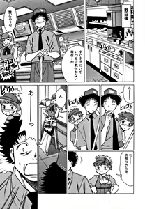 Page 207 of Nanairo Karen - preview thumbnail