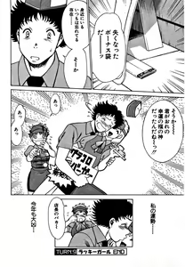 Page 208 of Nanairo Karen - preview thumbnail