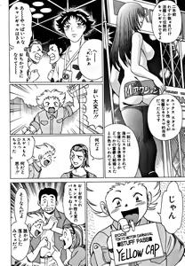 Page 56 of Nanairo Karen - preview thumbnail