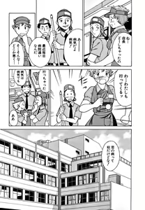 Page 77 of Nanairo Karen - preview thumbnail