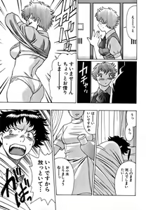 Page 85 of Nanairo Karen - preview thumbnail