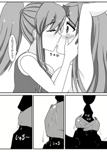 Page 4 of Yae...Midare Bunshin no Jutsu - preview thumbnail