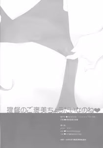 Page 22 of Teitoku no Gohoubi Choudai nano ne - preview thumbnail