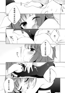 Page 6 of Teitoku no Gohoubi Choudai nano ne - preview thumbnail
