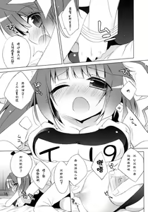 Page 7 of Teitoku no Gohoubi Choudai nano ne - preview thumbnail
