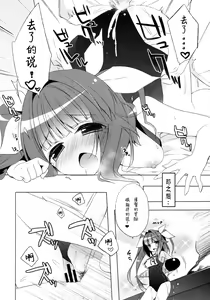 Page 10 of Teitoku no Gohoubi Choudai nano ne - preview thumbnail