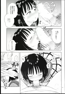 Page 11 of Nightingale Hotaru-chan - preview thumbnail