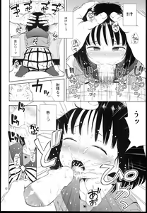 Page 12 of Nightingale Hotaru-chan - preview thumbnail