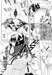Page 9 of Yamato to Yoru no Kyuuichi-shiki Tekkoudan - preview thumbnail