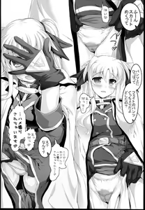 Page 6 of Kitamama Fate-chan - preview thumbnail