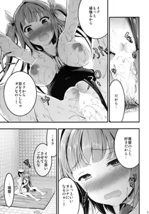 Page 15 of Oshioki! Iku no Nurunuru Soap Time - preview thumbnail