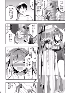 Page 4 of Oshioki! Iku no Nurunuru Soap Time - preview thumbnail