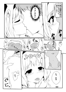 Page 3 of 妖夢のエロ漫画 - preview thumbnail