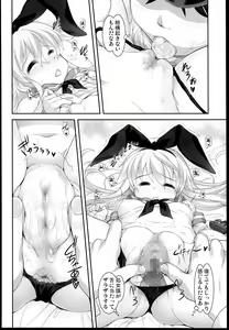 Page 10 of Shimakaze ZZZ - preview thumbnail