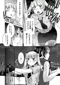 Page 107 of Seigi ga Iro ni Nomareta Hi - preview thumbnail