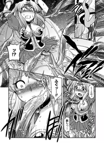 Page 132 of Seigi ga Iro ni Nomareta Hi - preview thumbnail