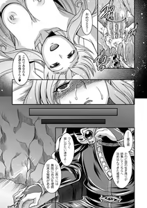 Page 142 of Seigi ga Iro ni Nomareta Hi - preview thumbnail