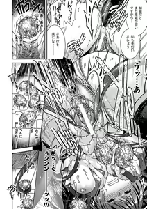 Page 33 of Seigi ga Iro ni Nomareta Hi - preview thumbnail