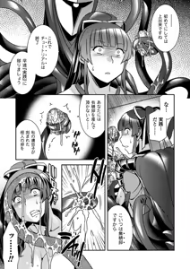 Page 34 of Seigi ga Iro ni Nomareta Hi - preview thumbnail