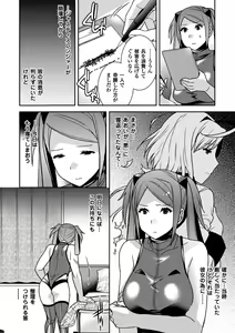 Page 47 of Seigi ga Iro ni Nomareta Hi - preview thumbnail