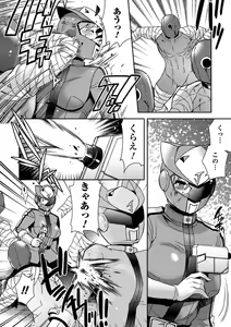 Page 5 of Seigi ga Iro ni Nomareta Hi - preview thumbnail