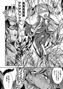 Page 63 of Seigi ga Iro ni Nomareta Hi - preview thumbnail