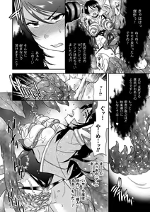 Page 73 of Seigi ga Iro ni Nomareta Hi - preview thumbnail