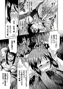 Page 74 of Seigi ga Iro ni Nomareta Hi - preview thumbnail