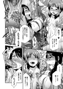 Page 77 of Seigi ga Iro ni Nomareta Hi - preview thumbnail
