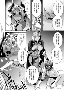 Page 91 of Seigi ga Iro ni Nomareta Hi - preview thumbnail