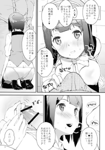 Page 6 of Aimasho - preview thumbnail