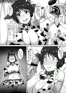 Page 5 of Shizuku-chan o Odoshite AV Debut Sasetai - preview thumbnail