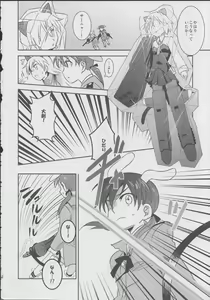 Page 31 of Zygos! ~freeze tag~ - preview thumbnail
