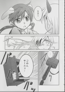 Page 36 of Zygos! ~freeze tag~ - preview thumbnail