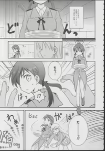 Page 4 of Zygos! ~freeze tag~ - preview thumbnail