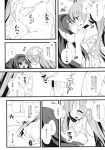 Page 15 of huwacocochi - preview thumbnail