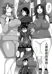 Page 11 of Microne Magazine Daiyongou - preview thumbnail